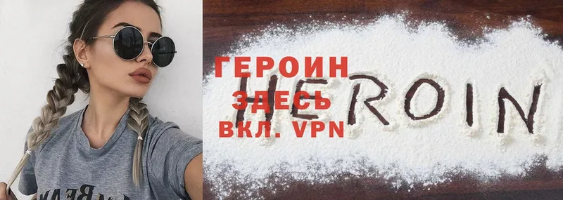 shop телеграм  Михайловск  Героин Heroin 