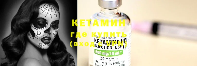 где найти   Михайловск  КЕТАМИН ketamine 