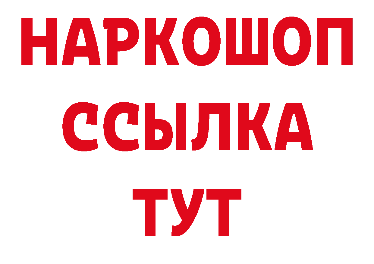 Где купить наркоту? нарко площадка клад Михайловск